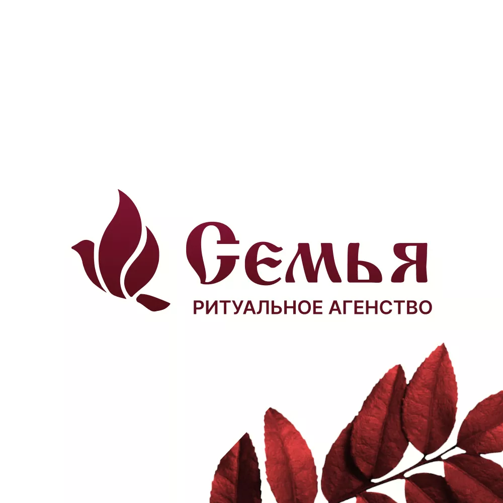 Разработка логотипа и сайта в Архангельске ритуальных услуг «Семья»